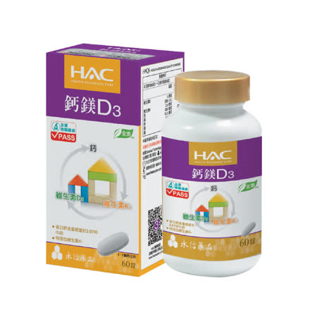 永信HAC-鈣鎂D3綜合錠 (60錠/瓶)2入組(素食可食)🌞90D007